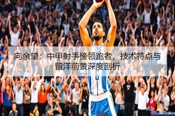 xiang-yu-wang-zhong-jia-she-shou-bang-ling-pao-zhe-ji-shu-te-dian-yu-liu-yang-qian-jing-shen-du-pou-xi-3-299.jpg