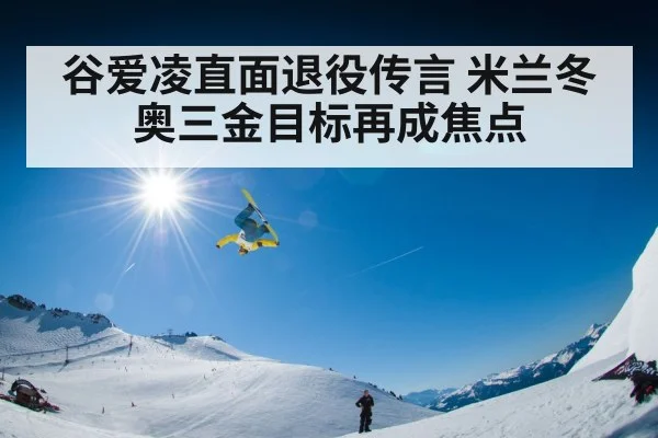 freestyle skiing big air
