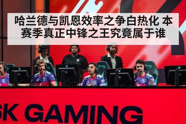 哈兰德与凯恩效率之争白热化 本赛季真正中锋之王究竟属于谁